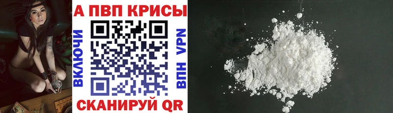 A-PVP крисы CK  Купить  Агрыз 