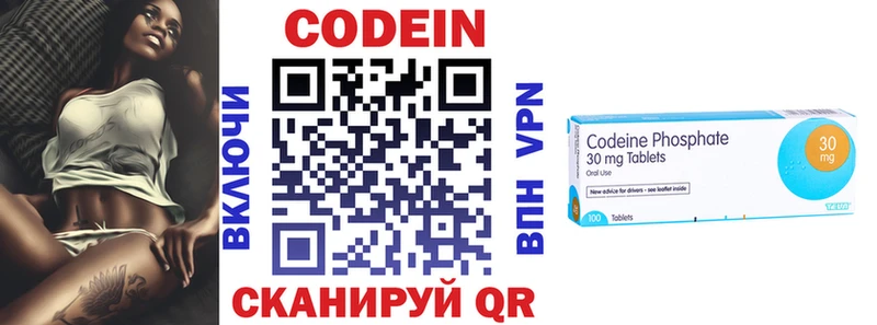 Codein Purple Drank  Купить закладки  Агрыз 
