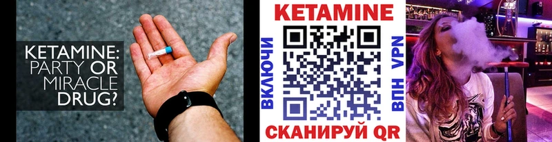 КЕТАМИН VHQ  Купить закладки  Агрыз 