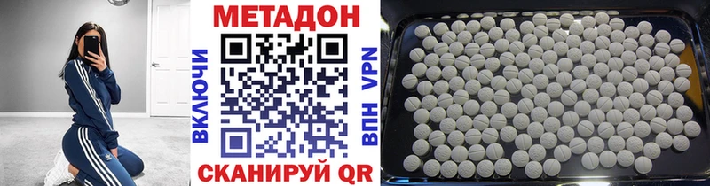 Метадон VHQ  Купить закладки  Агрыз 